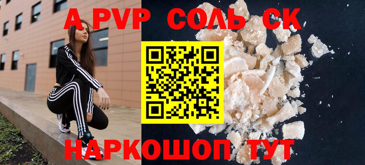 APVP крисы CK Новочебоксарск