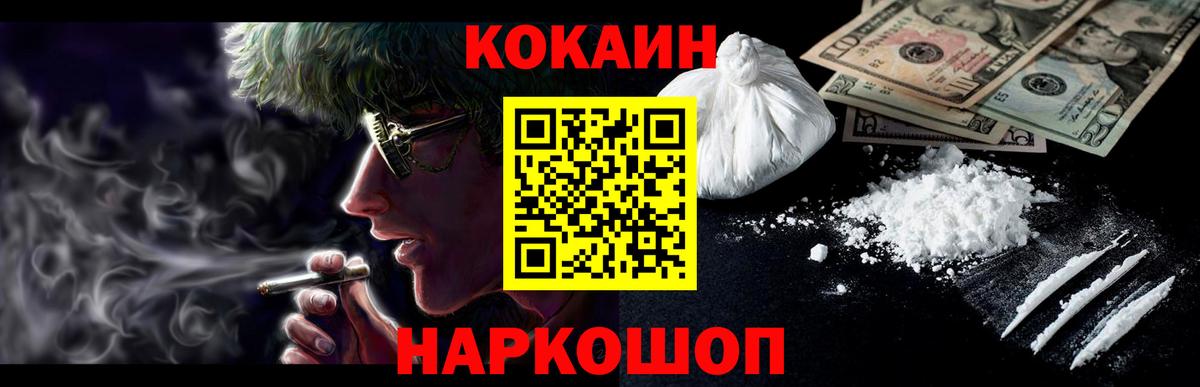 КОКАИН VHQ  Кокаин FishScale  Вход с VPN  Новочебоксарск 