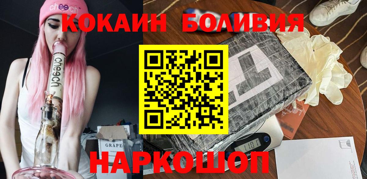 Cocaine Боливия Новочебоксарск