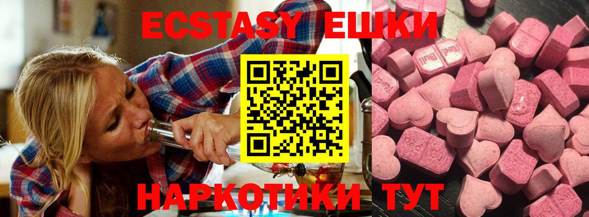 Новочебоксарск  Экстази MDMA  Экстази  купить наркотики цена  Вход с VPN 