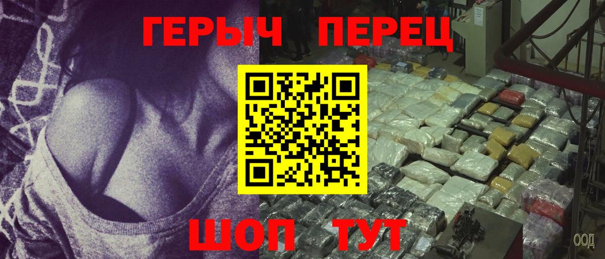 Героин Heroin Новочебоксарск