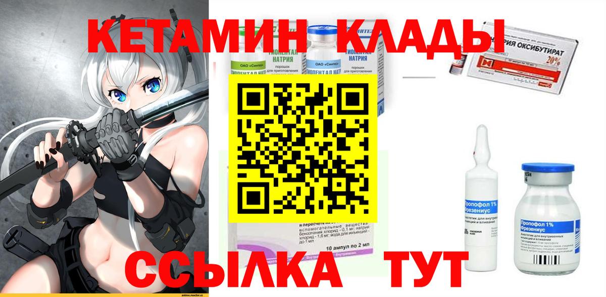 Кетамин VHQ  Кетамин VHQ  Вход с VPN  МЕГА tor  Новочебоксарск 