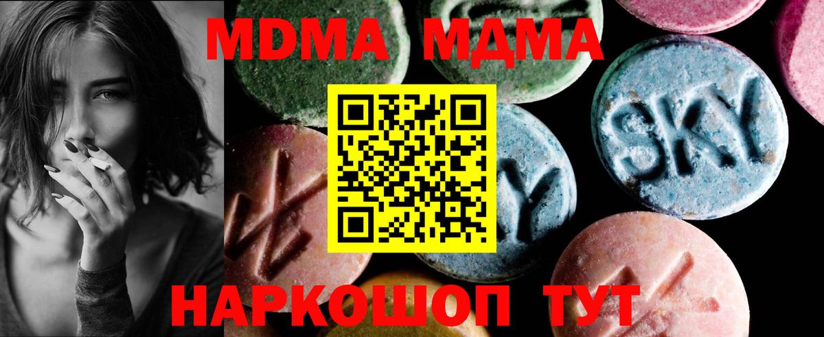 Новочебоксарск  МДМА кристаллы  MDMA кристаллы  Вход с VPN 