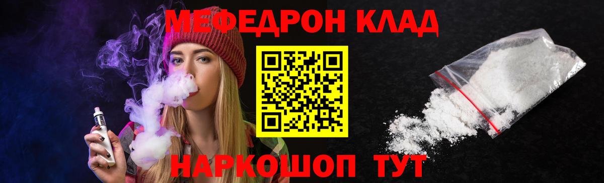Новочебоксарск  Меф mephedrone  Меф mephedrone  Вход с VPN 