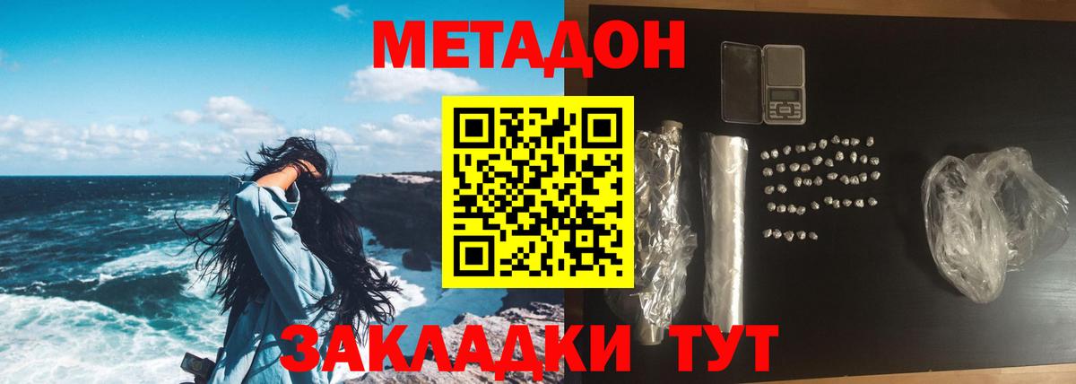 Метадон кристалл  Метадон мёд  Вход с VPN  Новочебоксарск 
