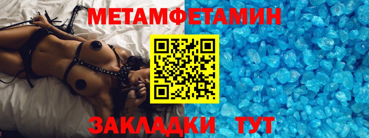Метамфетамин Methamphetamine  Вход с VPN  Метамфетамин Methamphetamine  Новочебоксарск 
