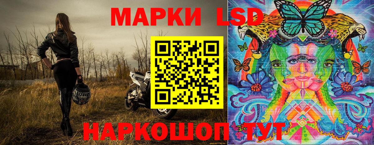 Новочебоксарск  Марки 25I-NBOMe  Вход с VPN  Наркотические марки 1500мкг 