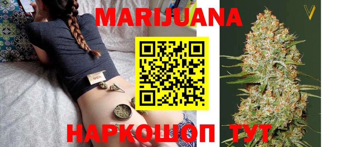 Канабис White Widow Новочебоксарск